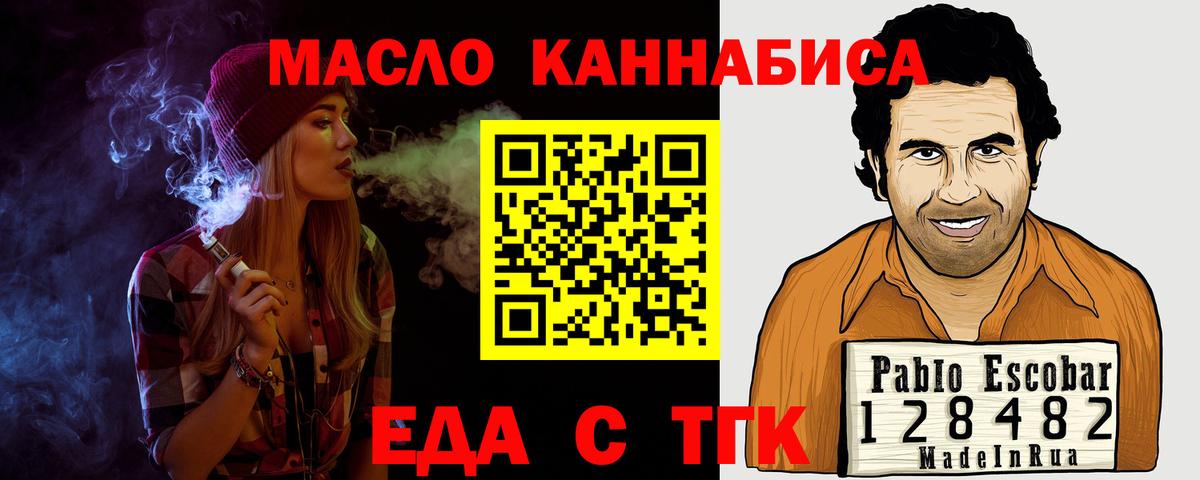 Белореченск  Canna-Cookies конопля  Вход с VPN 