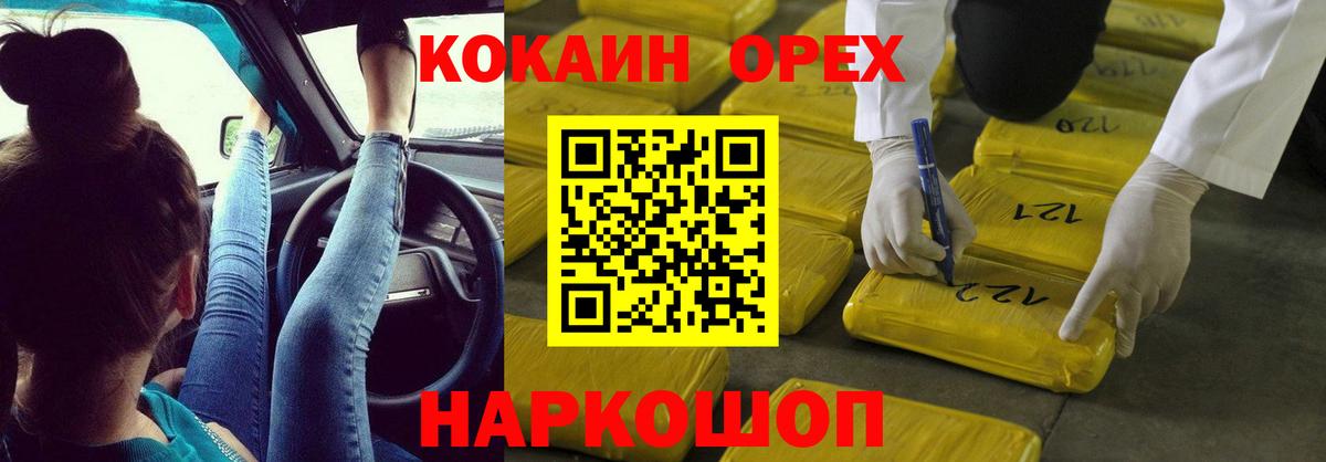 Cocaine Колумбийский  Вход с VPN  Кокаин  Белореченск  КОКАИН Перу 