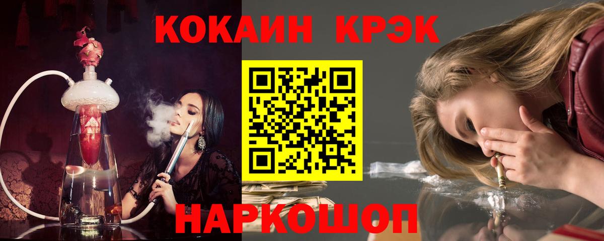 КОКАИН VHQ Белореченск
