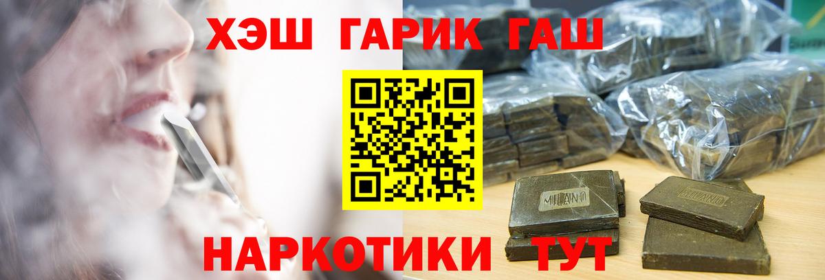 ГАШ гарик Белореченск