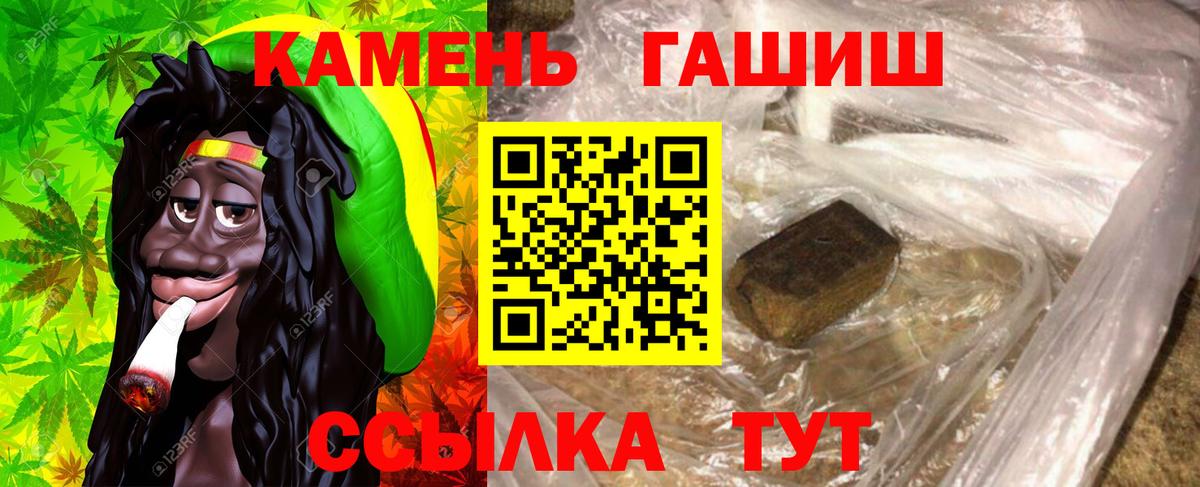 Гашиш убойный  Вход с VPN  ГАШ индика сатива  Белореченск 