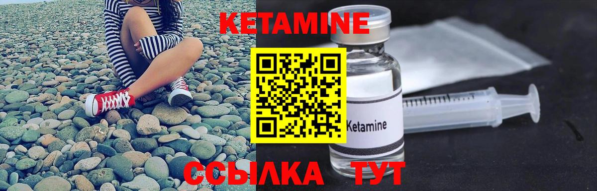 Кетамин VHQ  КЕТАМИН VHQ  Белореченск  Вход с VPN 