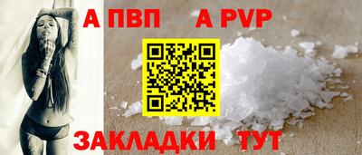 a pvp Апшеронск