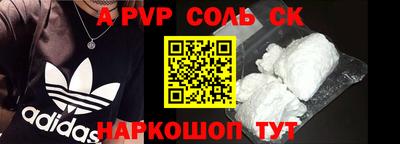 a pvp Апшеронск