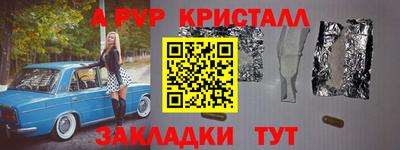 a pvp Апшеронск