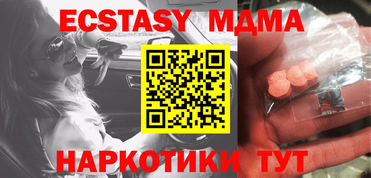 MDMA Molly Белореченск
