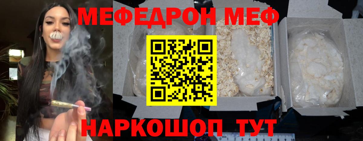 МЕФ кристаллы  ГАШ  МЕТ  Белореченск  Марихуана  Вход с VPN 