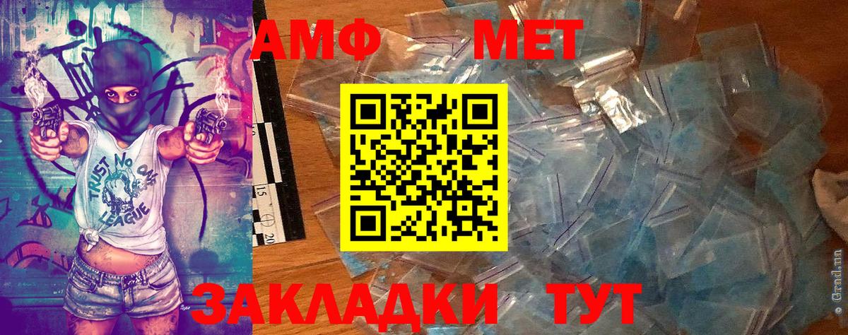 Первитин кристалл Белореченск
