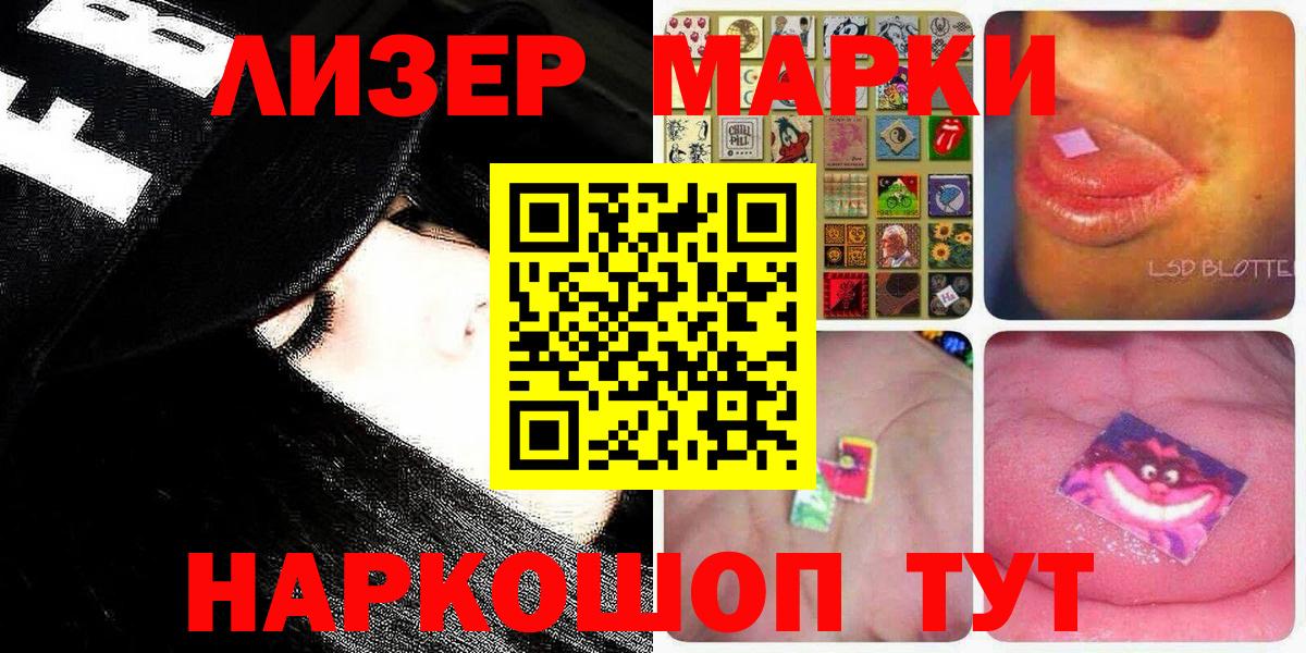 Марки NBOMe 1500мкг Белореченск