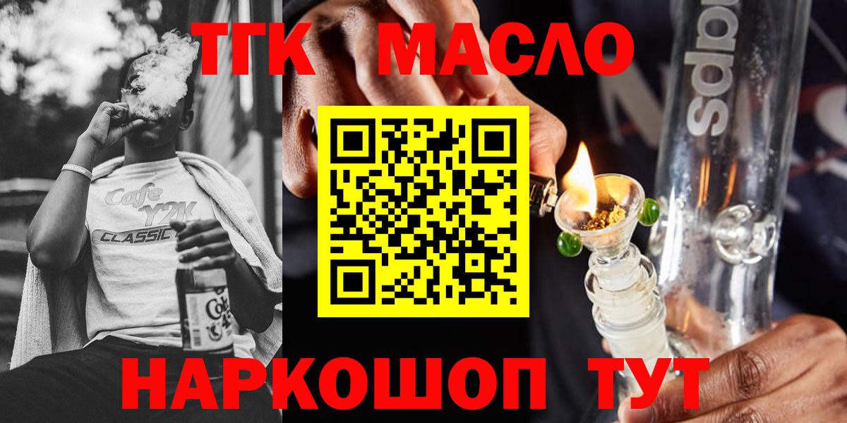Белореченск  ОМГ ОМГ ссылки  Вход с VPN  Дистиллят ТГК THC oil 