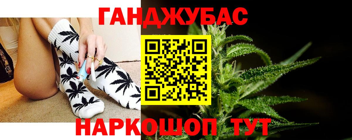 МАРИХУАНА сатива  Канабис планчик  Марихуана сатива  Марихуана Bruce Banner  Белореченск  Вход с VPN 